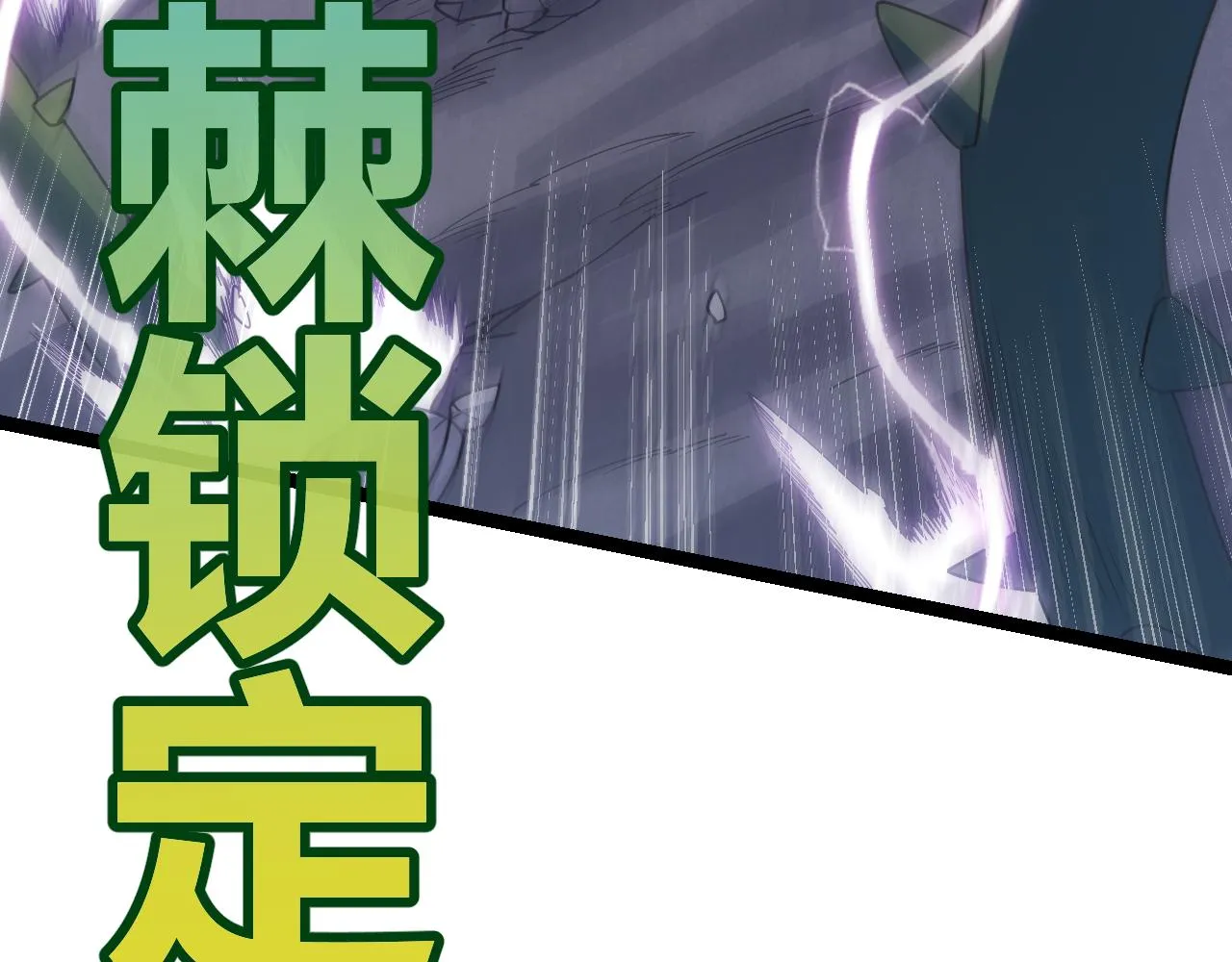 第61话 一场炎舞 第49页