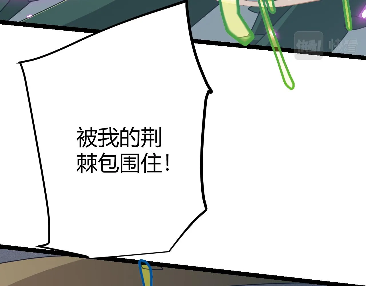 第61话 一场炎舞 第58页