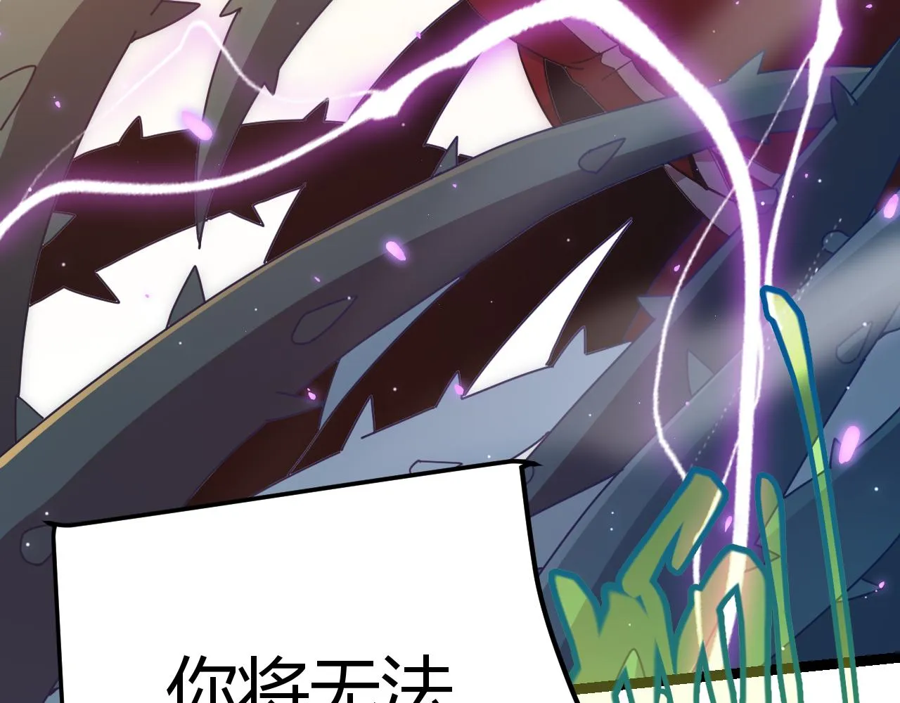 第61话 一场炎舞 第61页