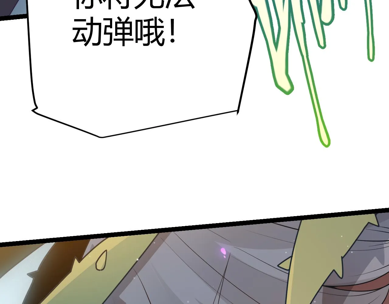 第61话 一场炎舞 第62页