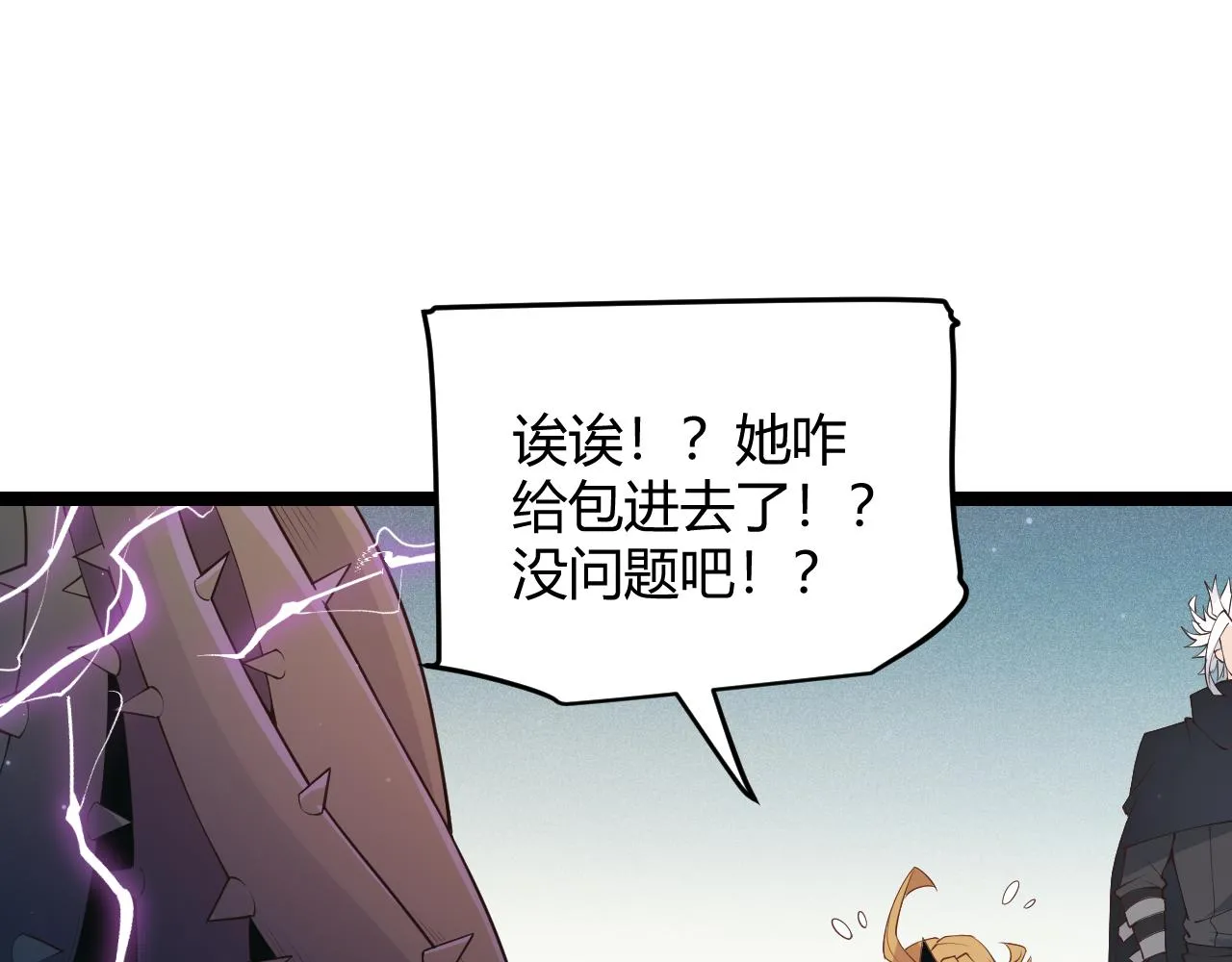 第61话 一场炎舞 第65页