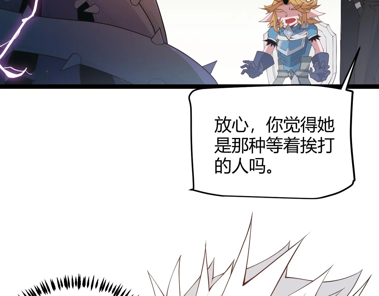第61话 一场炎舞 第66页