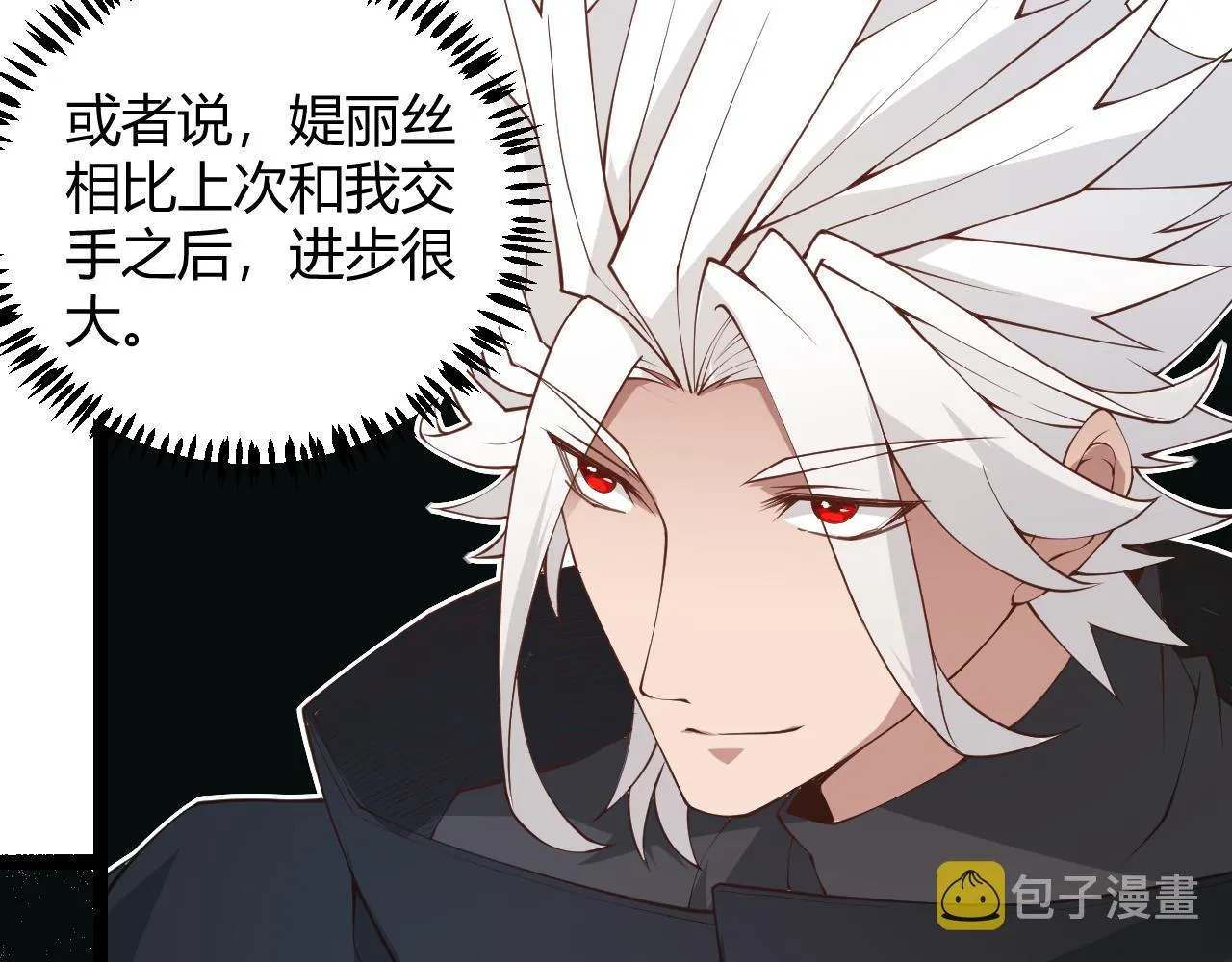 第61话 一场炎舞 第67页
