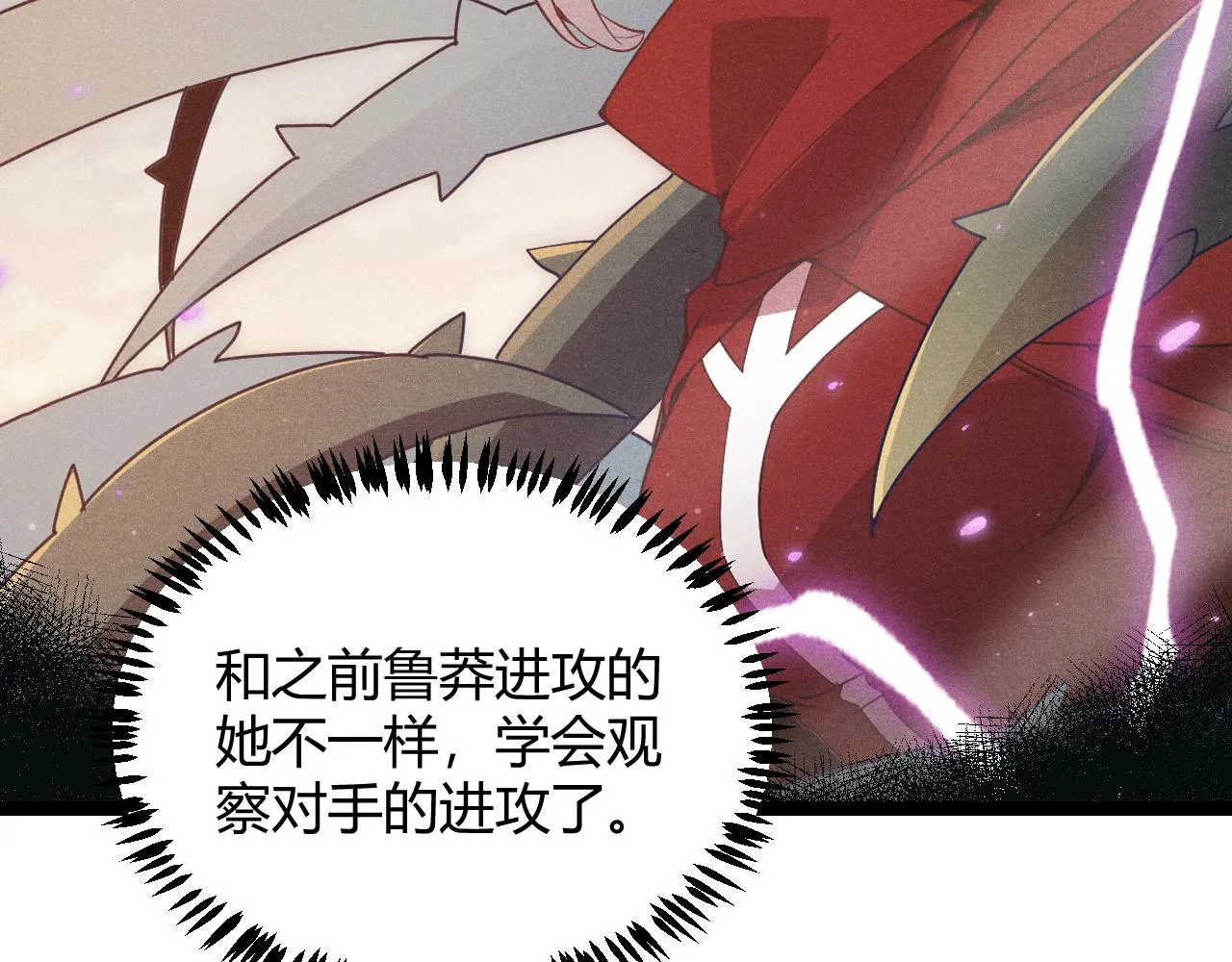 第61话 一场炎舞 第69页