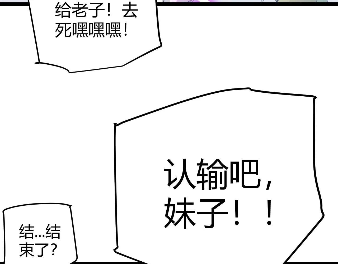 第61话 一场炎舞 第72页