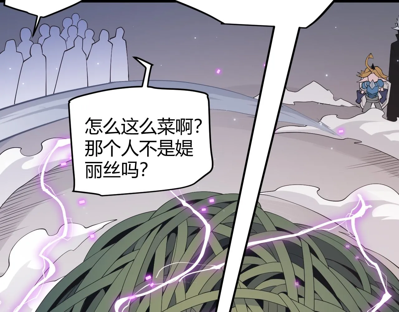第61话 一场炎舞 第73页