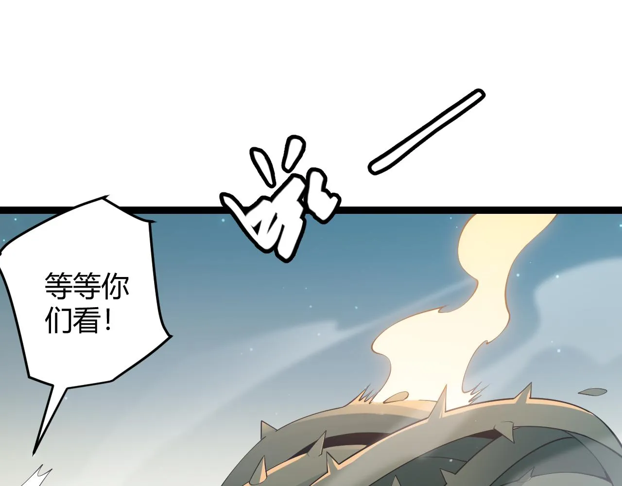 第61话 一场炎舞 第77页