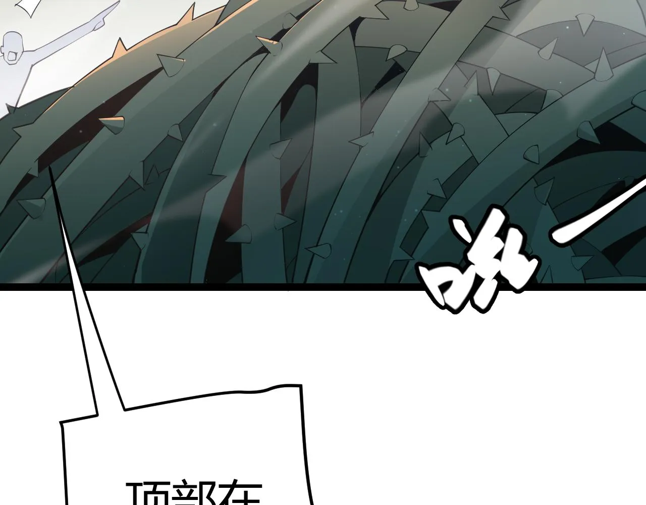 第61话 一场炎舞 第78页