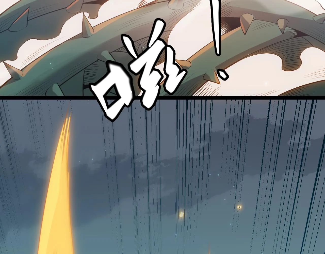 第61话 一场炎舞 第80页