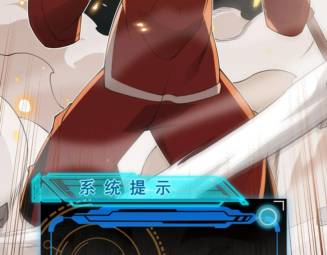 第61话 一场炎舞 第93页