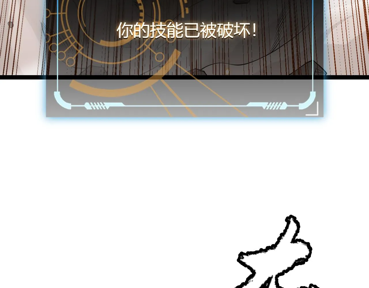 第61话 一场炎舞 第94页
