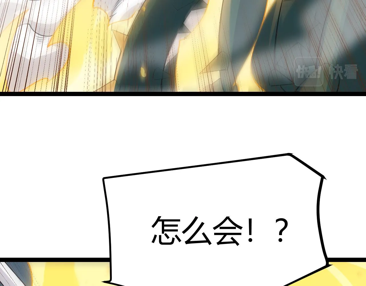 第61话 一场炎舞 第98页