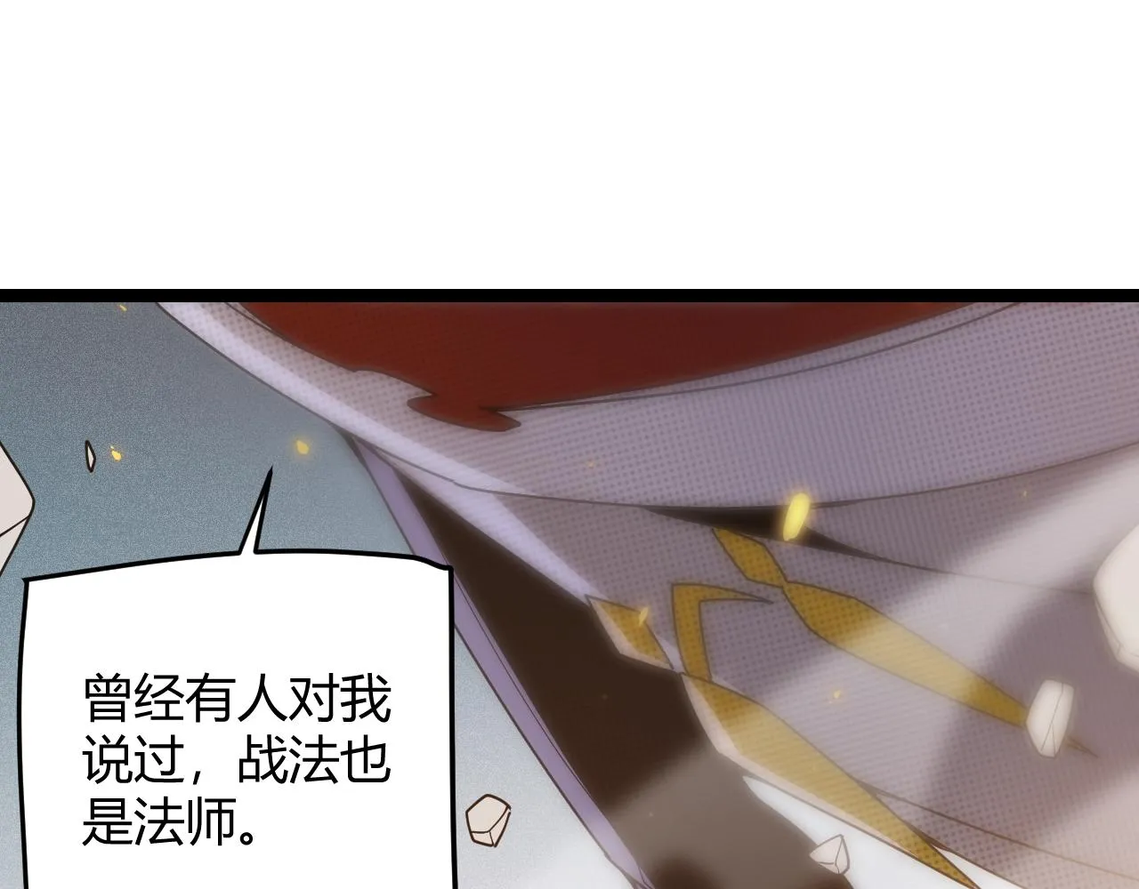 第61话 一场炎舞 第108页