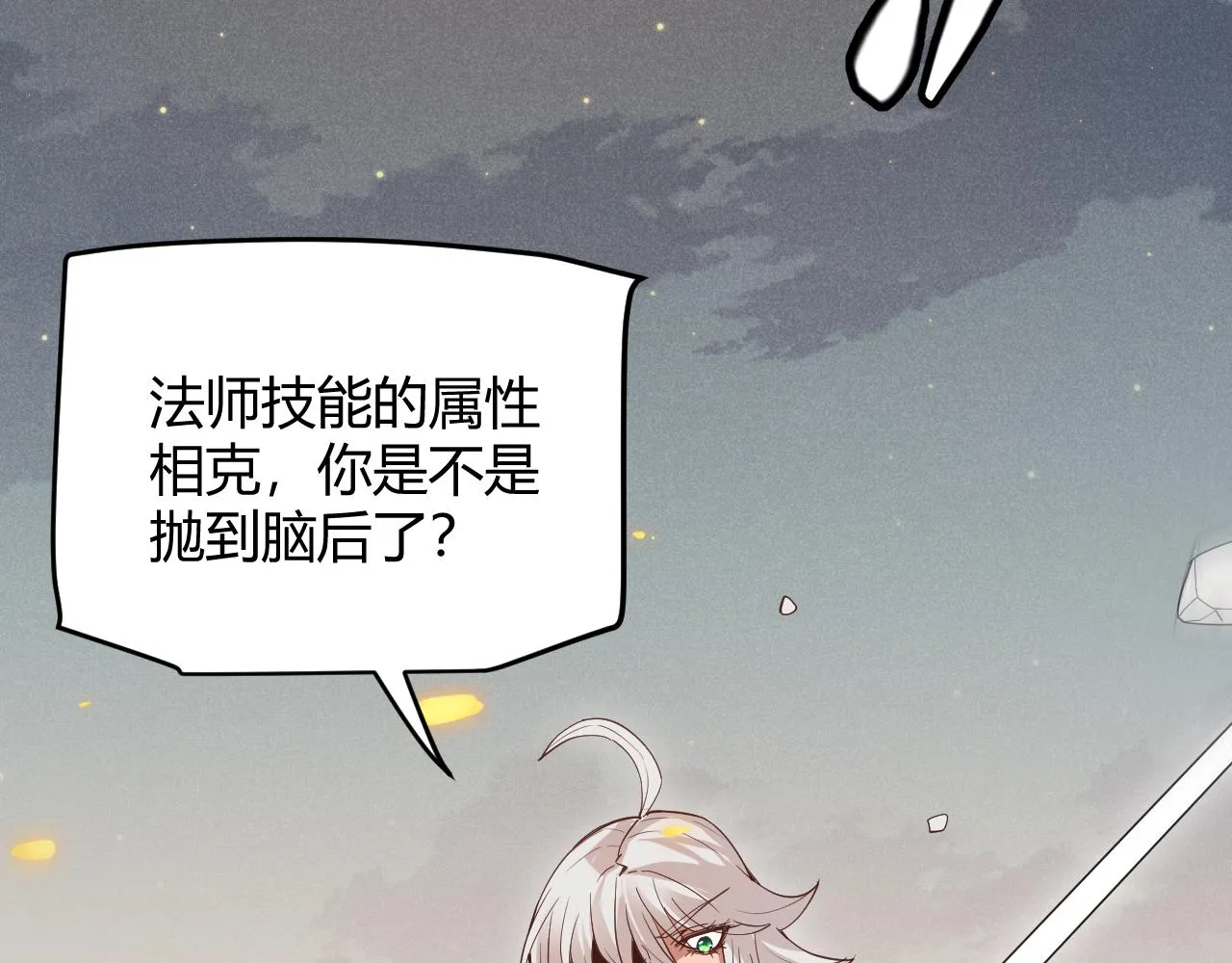 第61话 一场炎舞 第110页