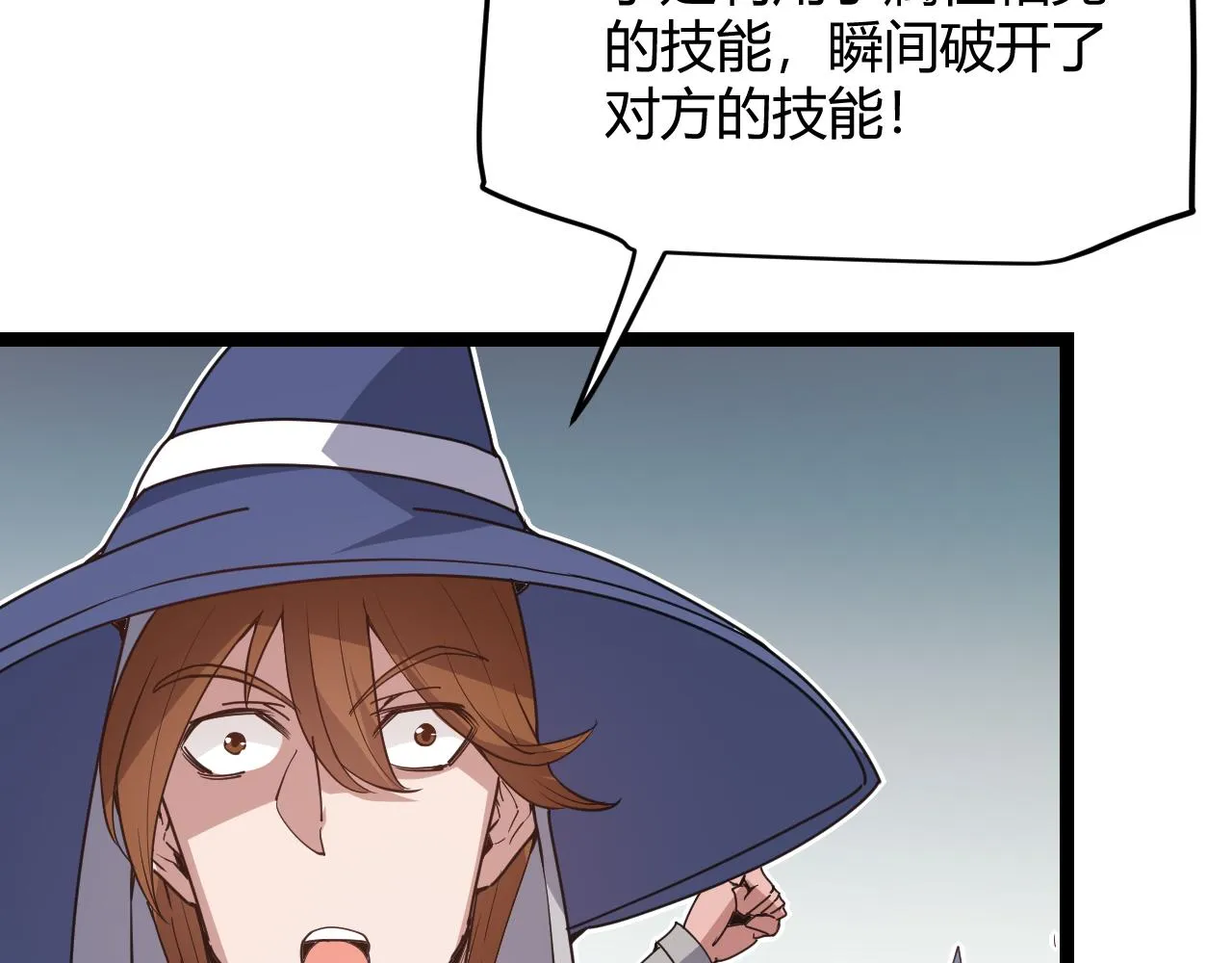 第61话 一场炎舞 第116页