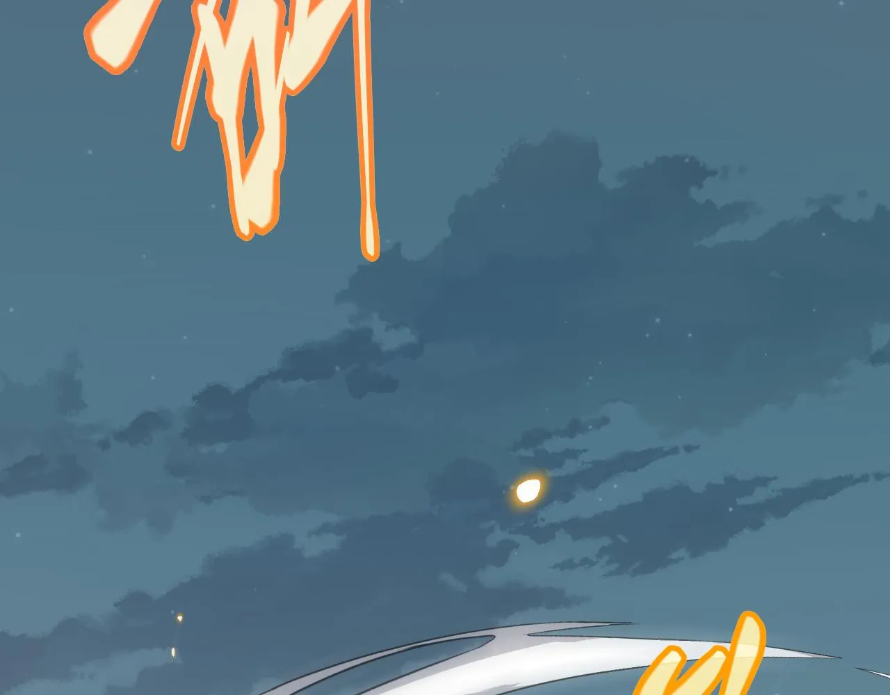 第61话 一场炎舞 第120页
