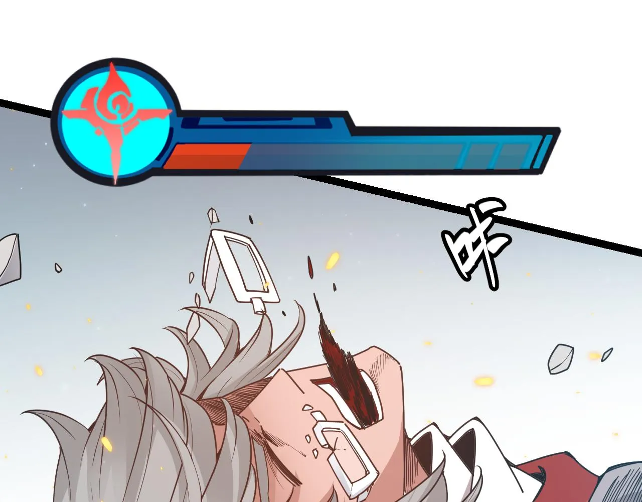 第61话 一场炎舞 第127页