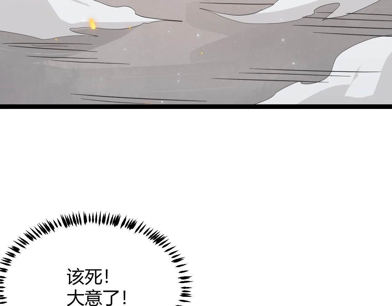 第61话 一场炎舞 第133页