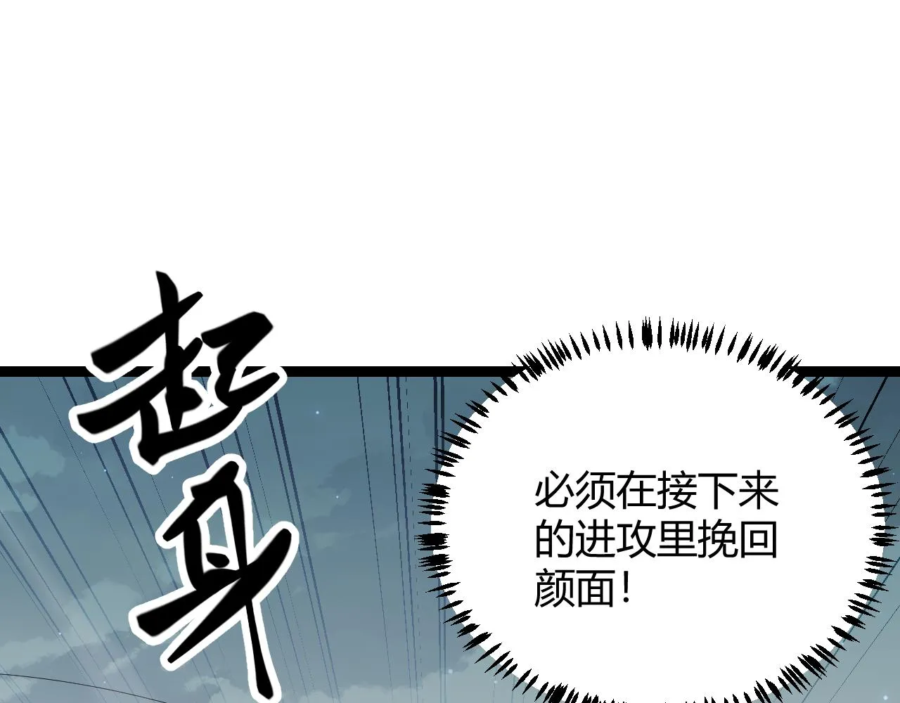 第61话 一场炎舞 第136页