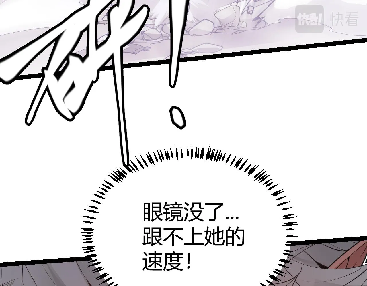 第61话 一场炎舞 第147页