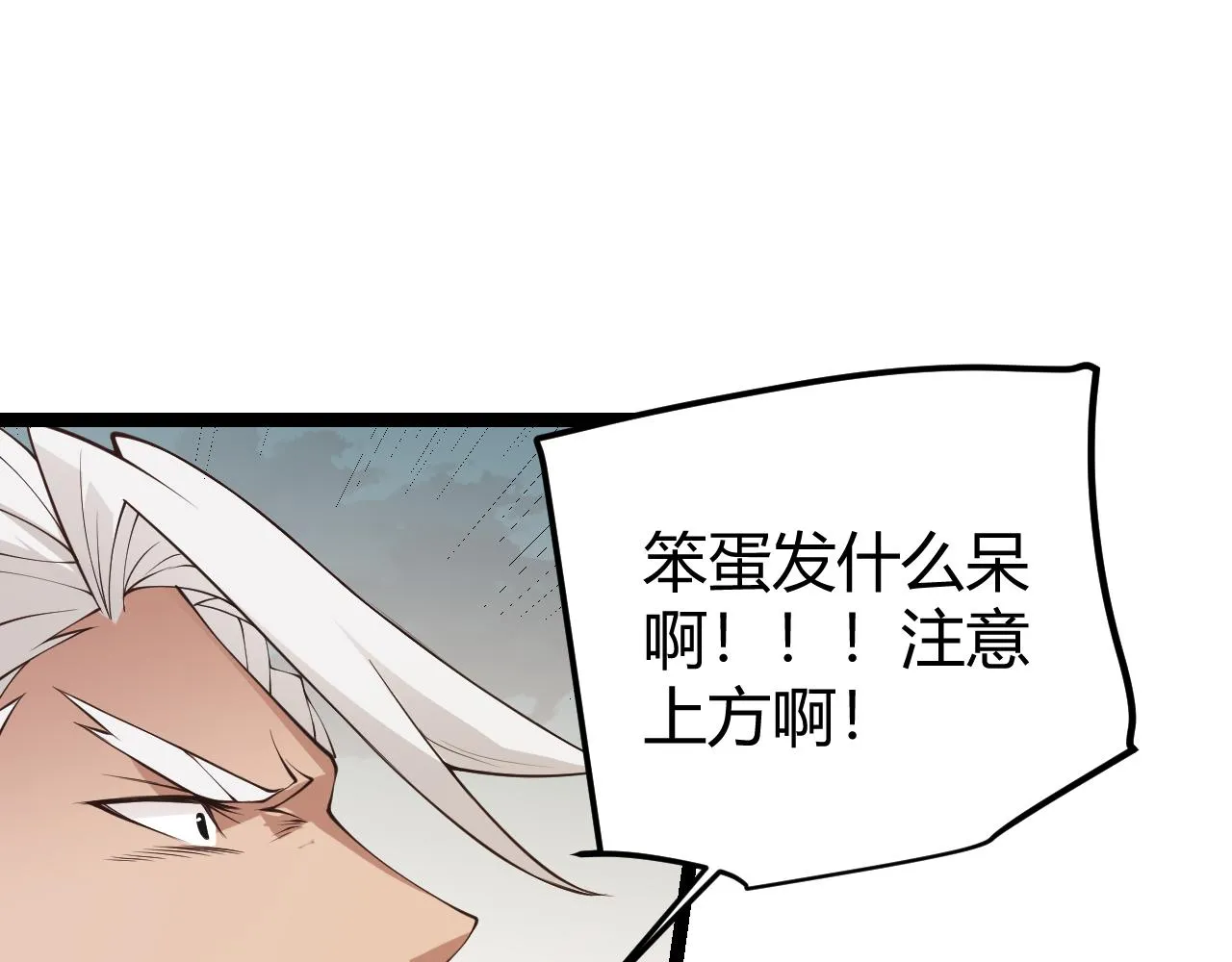 第61话 一场炎舞 第150页