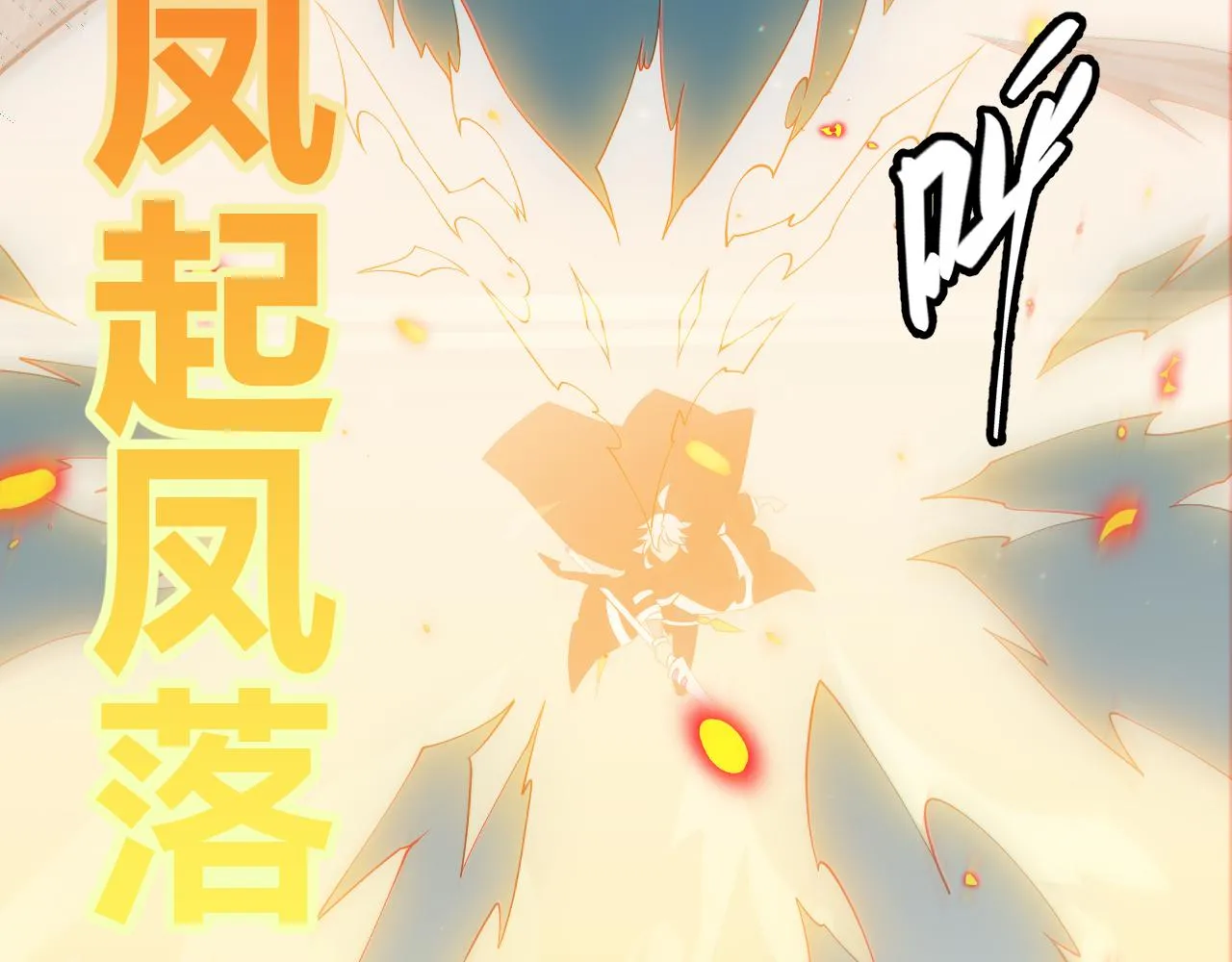 第61话 一场炎舞 第153页
