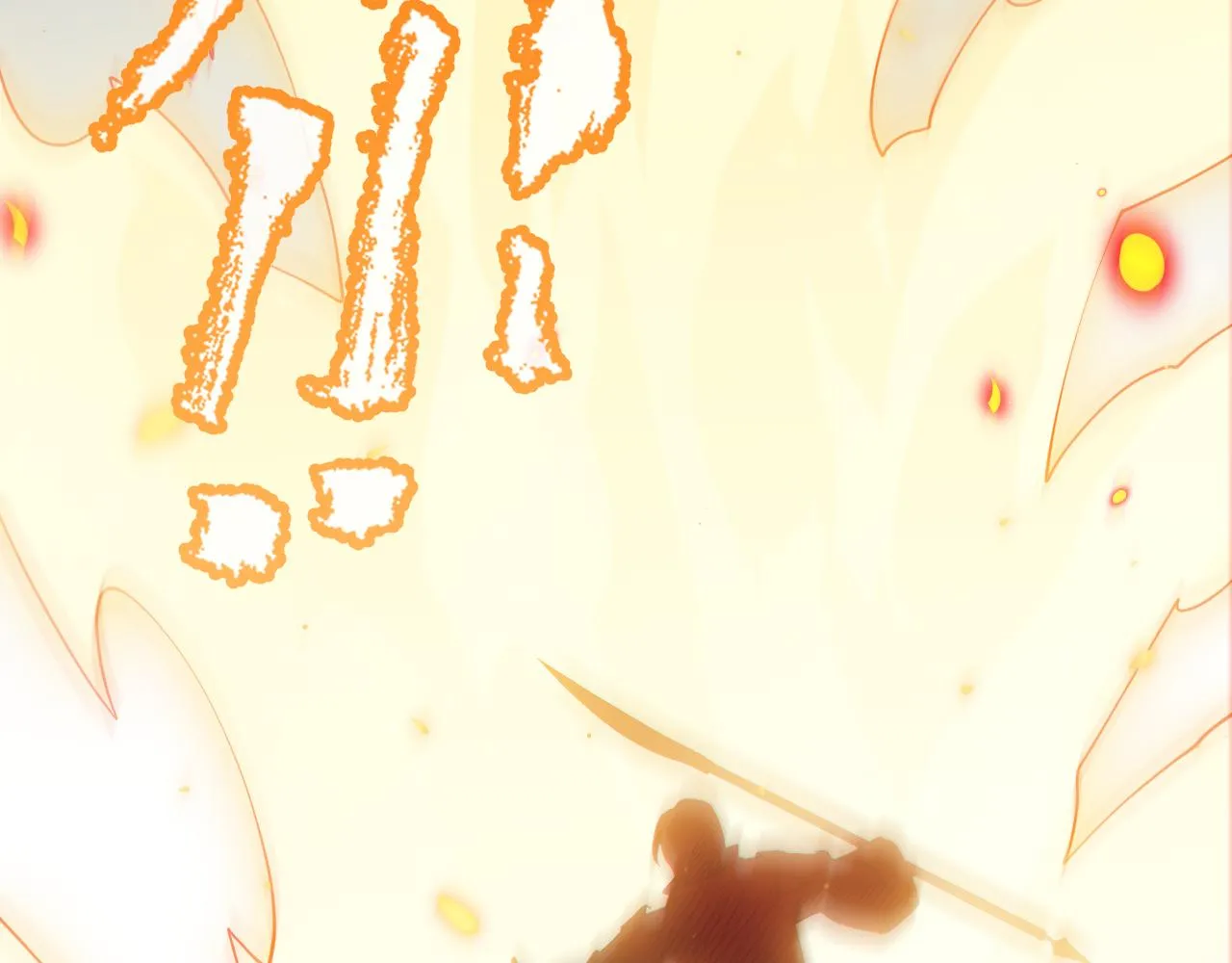 第61话 一场炎舞 第159页
