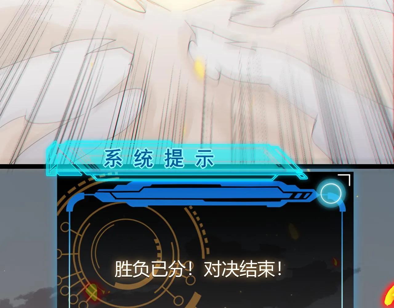 第61话 一场炎舞 第161页