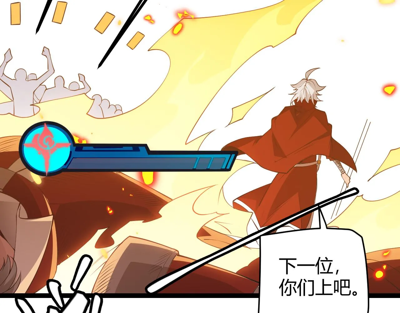 第61话 一场炎舞 第165页