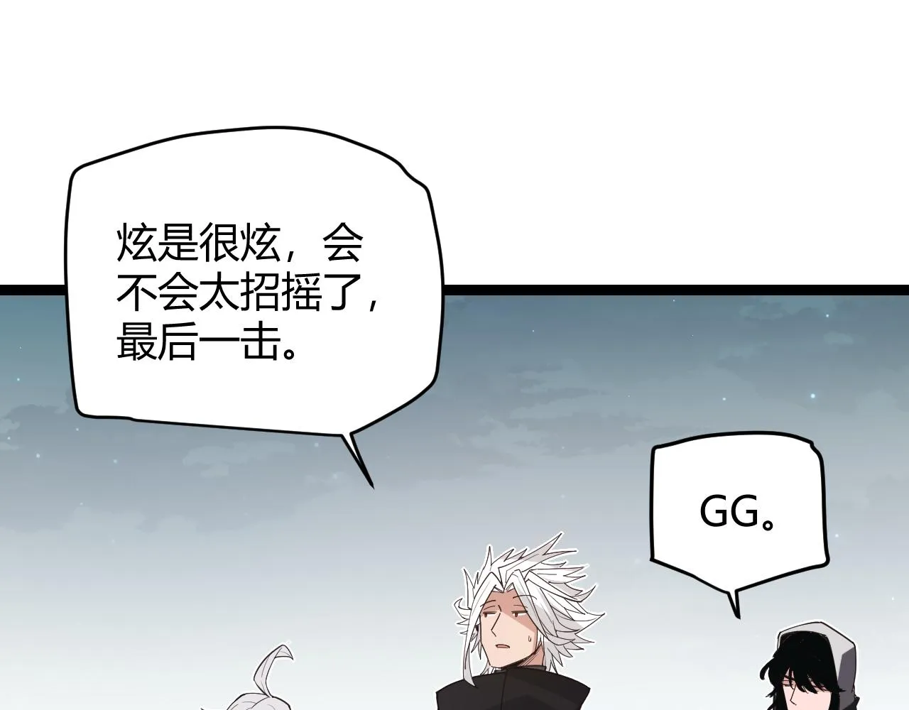 第61话 一场炎舞 第168页