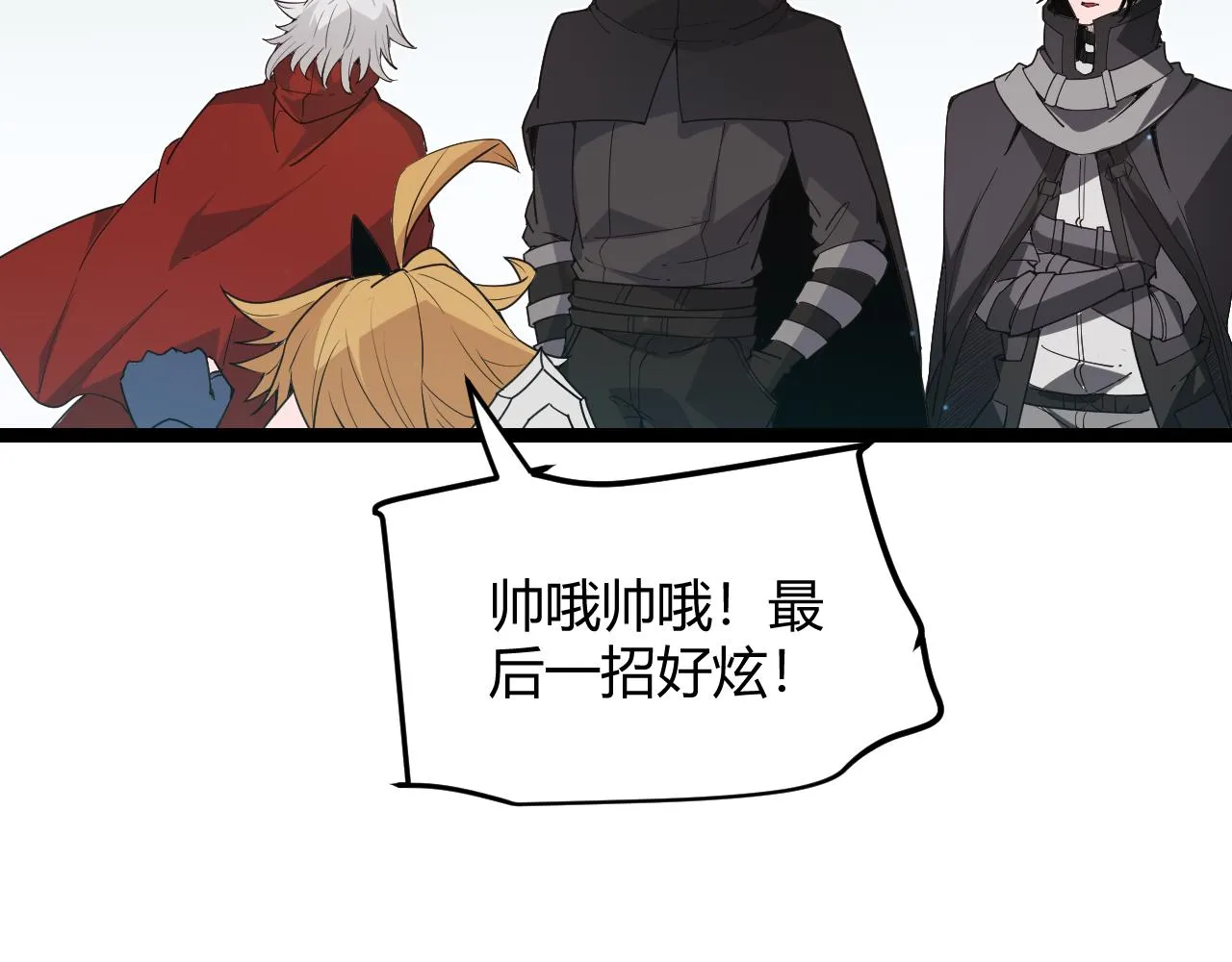 第61话 一场炎舞 第169页