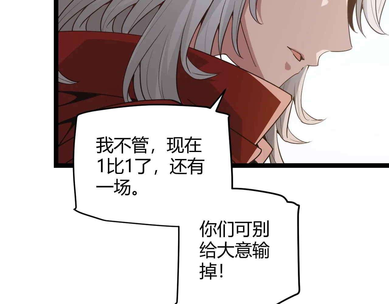 第61话 一场炎舞 第171页