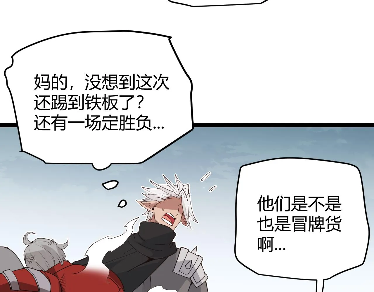 第61话 一场炎舞 第172页