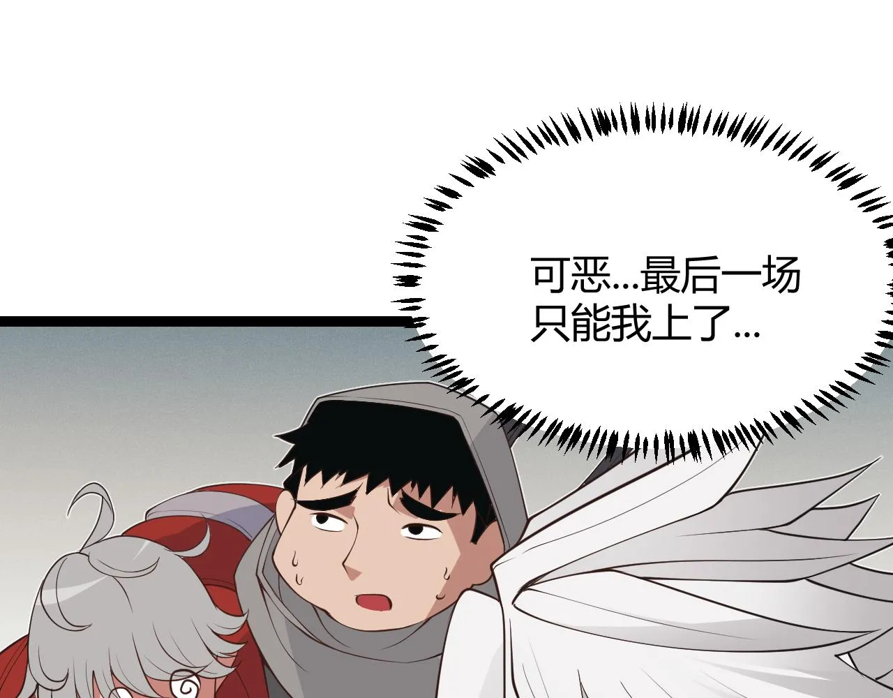 第61话 一场炎舞 第175页