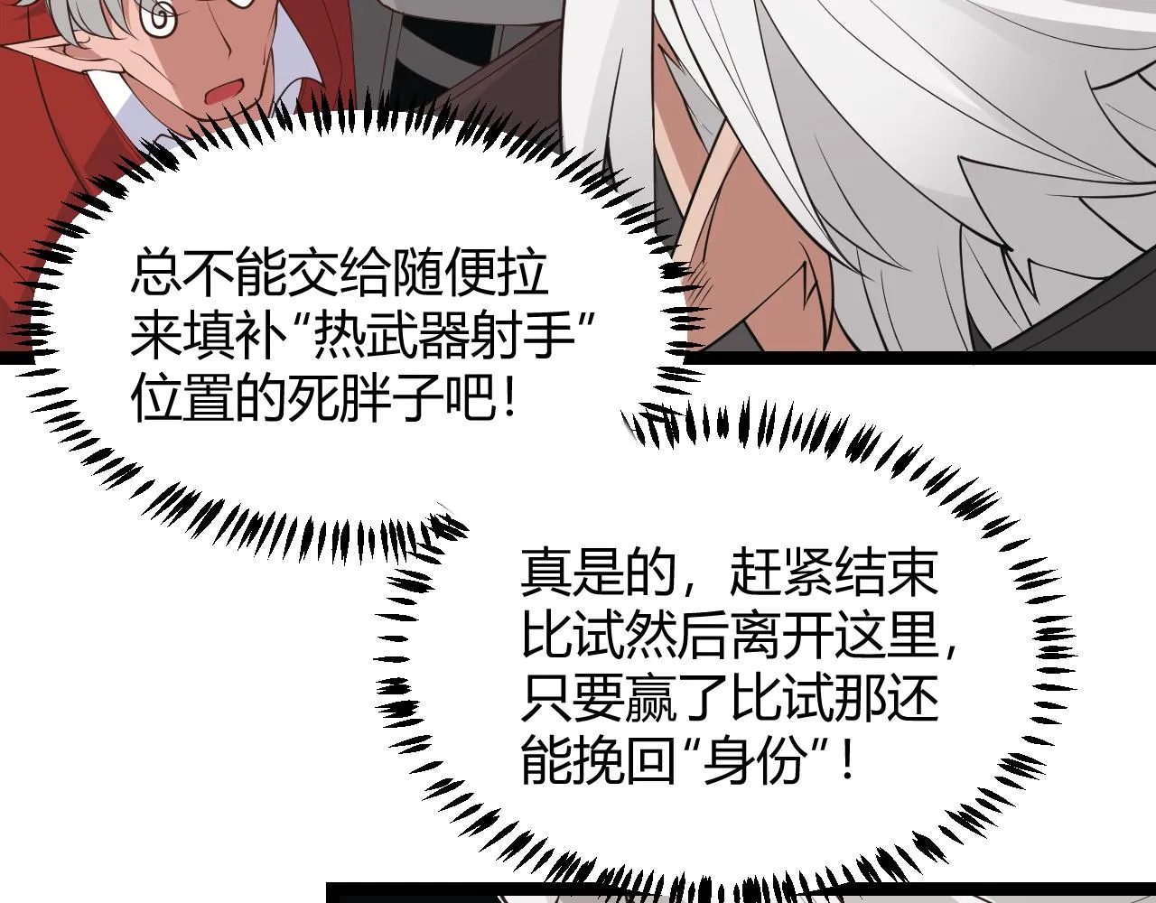 第61话 一场炎舞 第176页