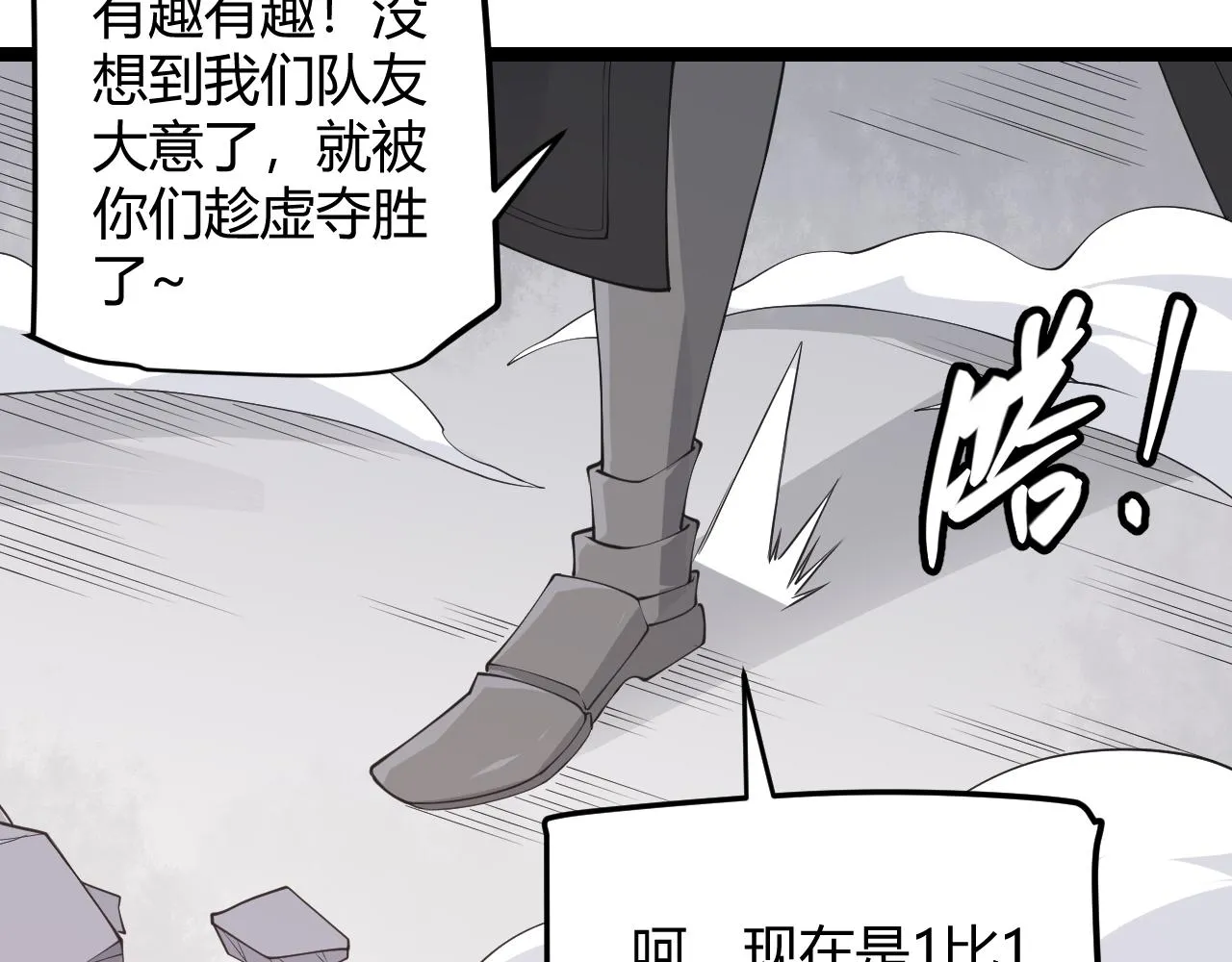 第61话 一场炎舞 第178页