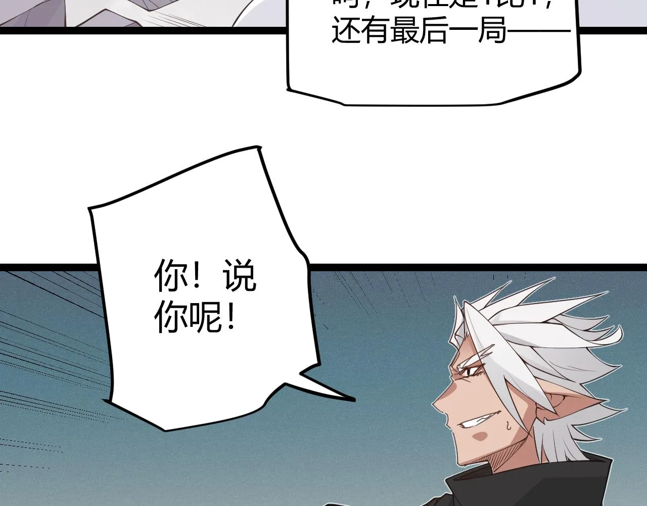 第61话 一场炎舞 第179页