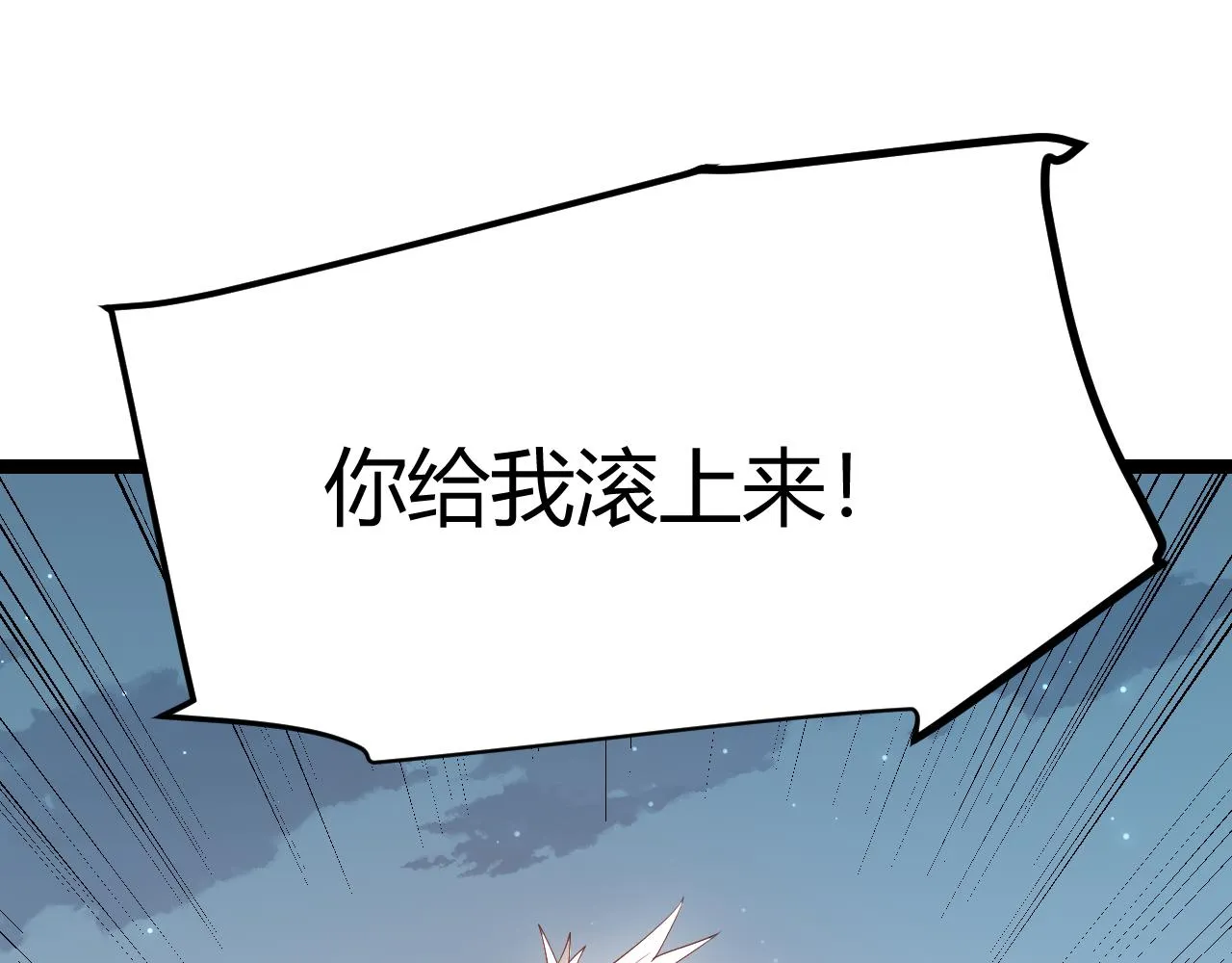 第61话 一场炎舞 第184页