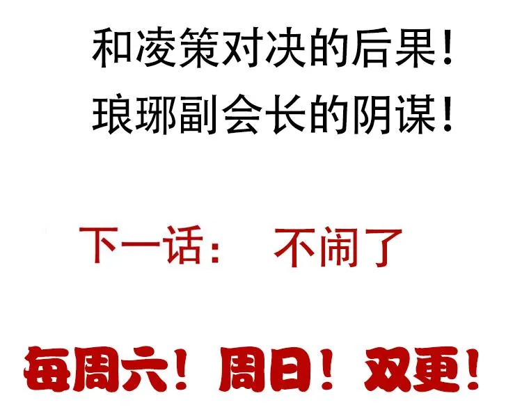 第61话 一场炎舞 第190页