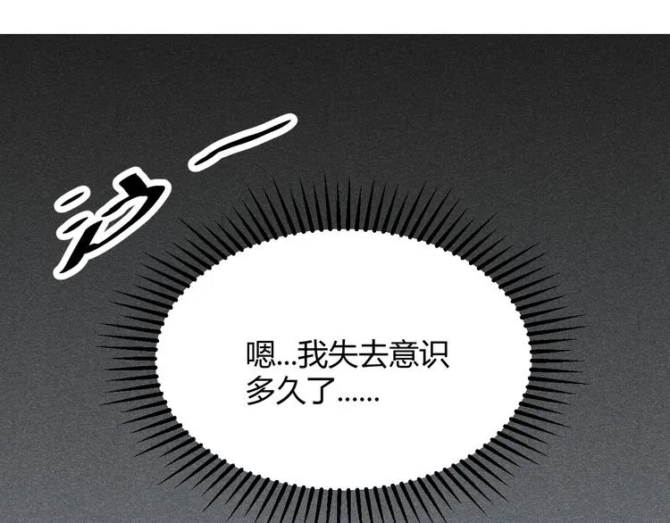 第一话 重回三年前，我来自游戏 第6页