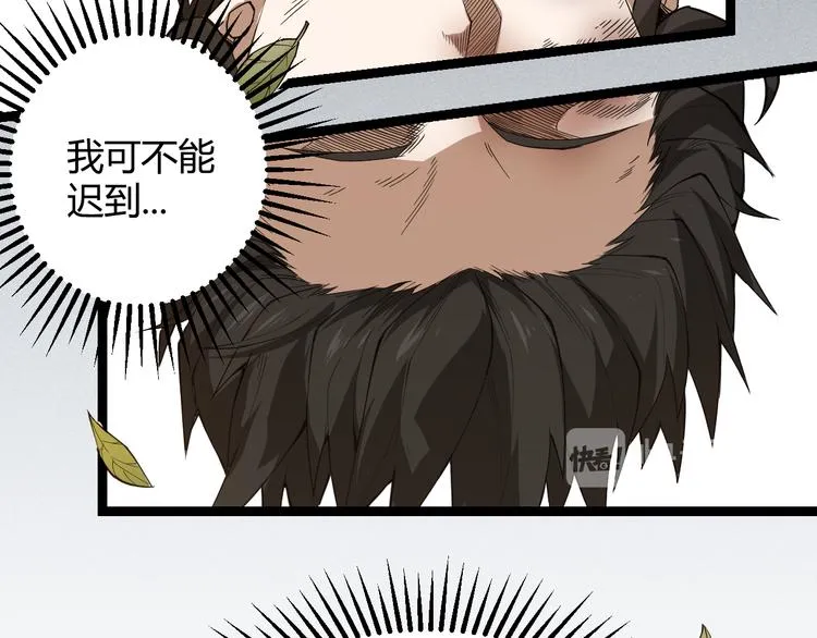 第一话 重回三年前，我来自游戏 第8页