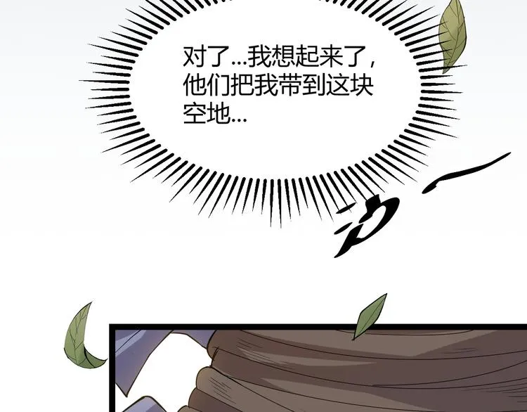 第一话 重回三年前，我来自游戏 第9页