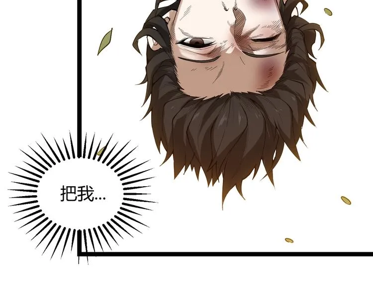 第一话 重回三年前，我来自游戏 第11页