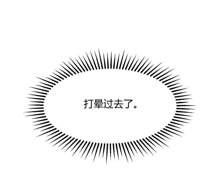 第一话 重回三年前，我来自游戏 第12页