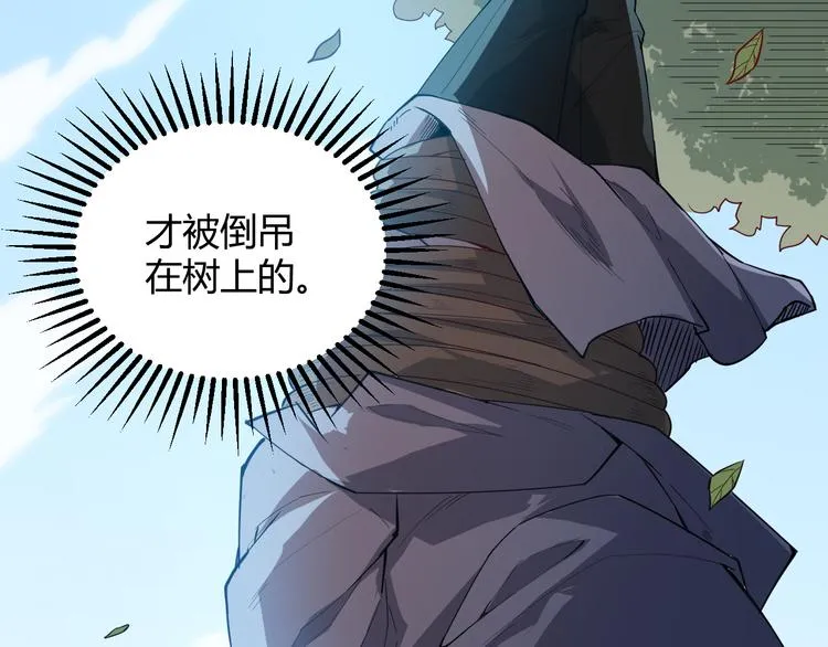 第一话 重回三年前，我来自游戏 第14页