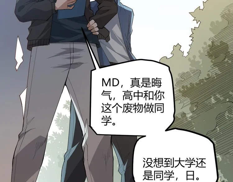 第一话 重回三年前，我来自游戏 第16页