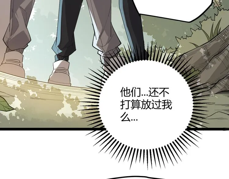第一话 重回三年前，我来自游戏 第17页