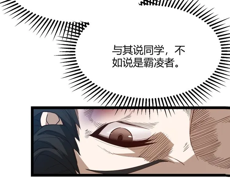 第一话 重回三年前，我来自游戏 第20页