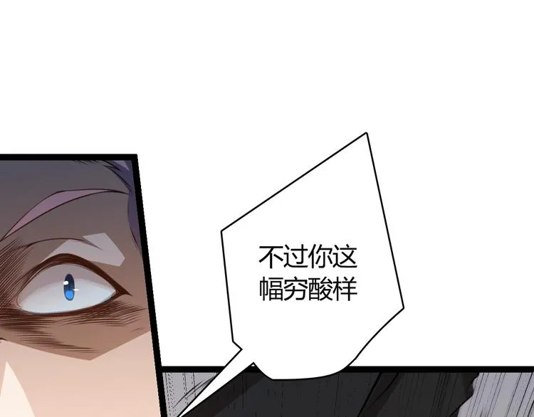 第一话 重回三年前，我来自游戏 第24页