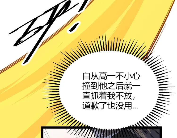 第一话 重回三年前，我来自游戏 第29页